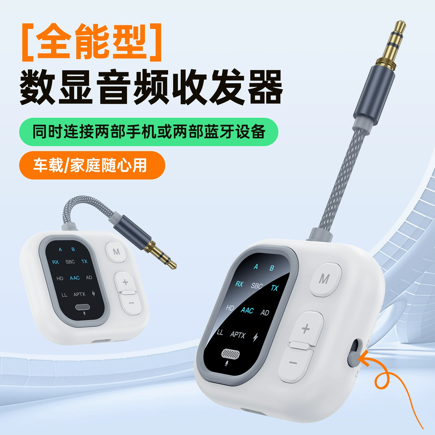 Qualcomm Bluetooth приемный передатчик перетаскивает два двойных выстрела с низкой задержкой