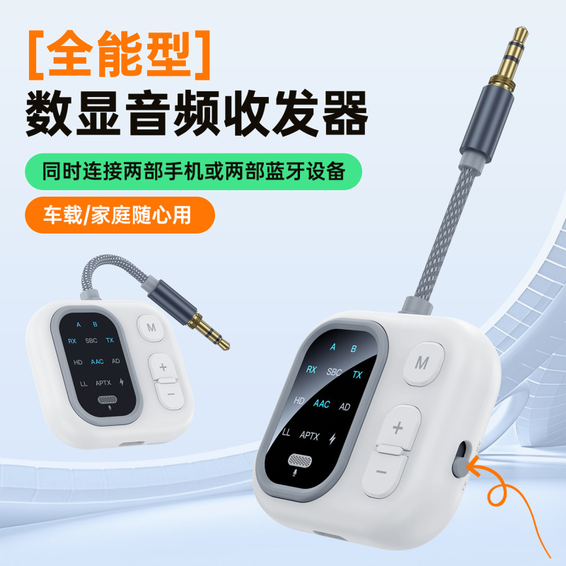 Qualcomm Bluetooth Receiver Transmitter One, Two, Two, Low Delay High Sound Quality Aircraft Fitness Audio Headset