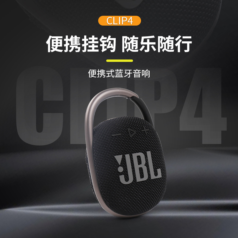 Jbl Clip4 Wireless Music Box Bluetooth Speaker Mini Audio Portable Outdoor Waterproof Bass Bathroom Suitable