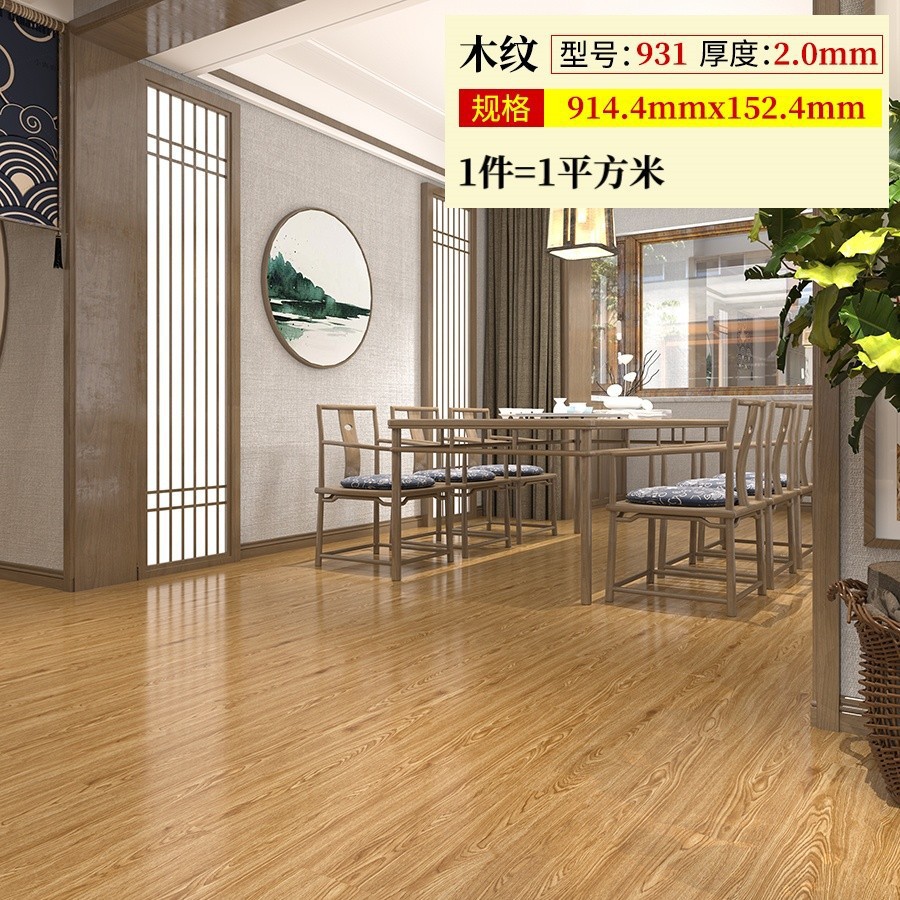 두꺼워지고 내마모성이 뛰어난 931 두께 2.0mm (1 평방 가격)