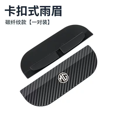 Rearview mirror rainproof sticker, Rain Shield - snap-on-type-applicable-to-mg-pair
