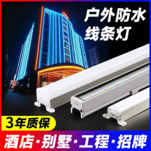 户外防水线条灯酒店别墅轮廓灯洗墙灯广告招牌LED氛围灯防水亮化