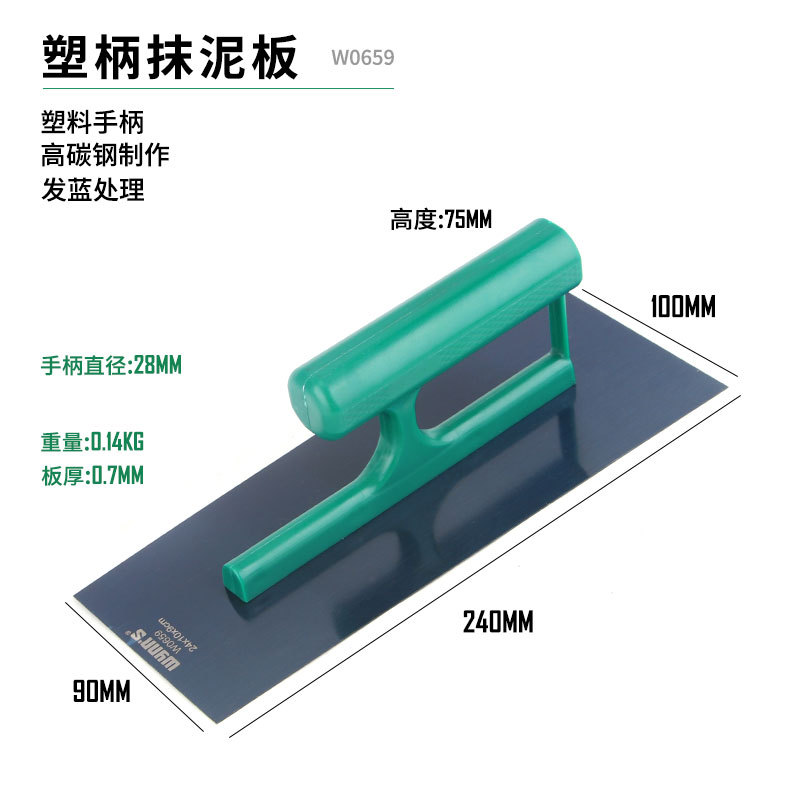 플라스틱 손잡이(파란색) 240*100*90(W0659)