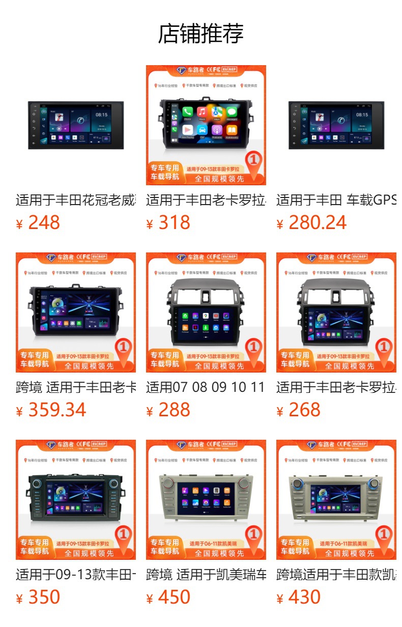 Suitable for Toyota Car Gps Navigation All-In-One Device, Corolla, Old Vios, Corolla, Smart Navigation Universal Device
