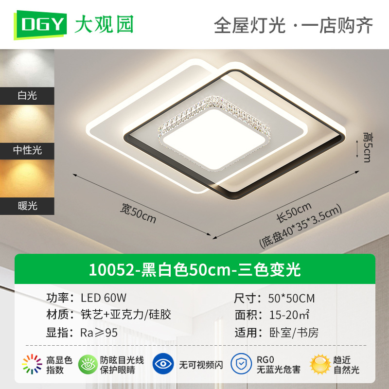 Daguanyuan 2025 nueva lámpara de sala de estar, rectangular para el hogar, espectro completo, lámpara de techo de protección ocular de alta gama extremadamente simple y moderna