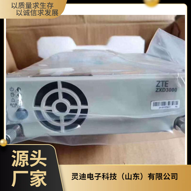 中兴ZXD3000(5.6)高频开关的电源专用 ZTE48v50A高功率电源模块