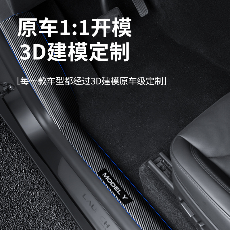 适用于特斯拉焕新款ModelY门槛条防护板八件套焕新Yjuniper配件|undefined