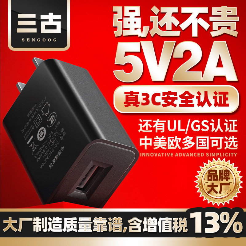 5V2A Charger 3C Certified Mobile Phone Charging Head Black and White Frosted USB High Quality Charger Spot Wholesale