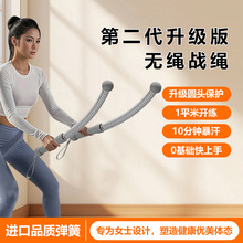 多功能无绳战绳健身甩大绳家用男士体能训练运动健身器材替代战绳