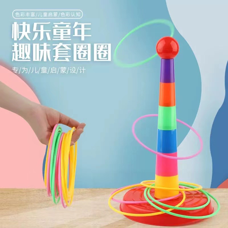 Children's ring toss game parent-child interaction throwing plastic rings ring stack fun night market stall set up ring toss rings