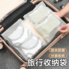 旅行収納袋衣類下着携帯整理袋スーツケースフロスト透明携帯分注袋