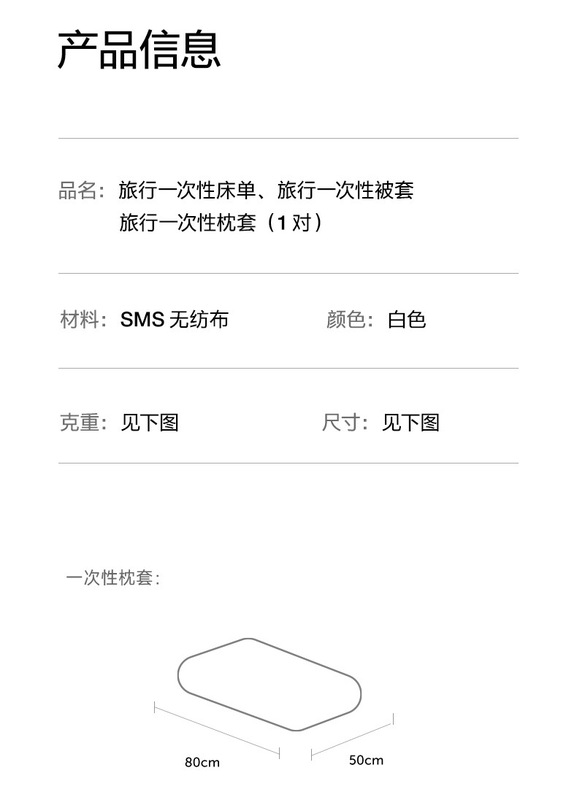 ZF-138一次性床上用品-詳情_19