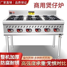 商用不锈钢仔炉四六八眼多头锅灶燃气熄火保护砂锅炉灶节能液化气