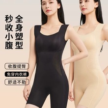 【南极】人塑身衣春夏收腹提臀腰无痕显瘦打底塑形遮肉连体后脱式