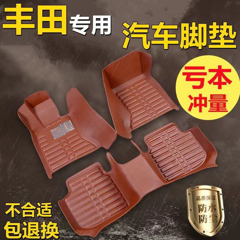适用丰田卡罗拉雷凌凯美瑞花冠威驰威兰达奕泽致享汉兰达汽车脚垫