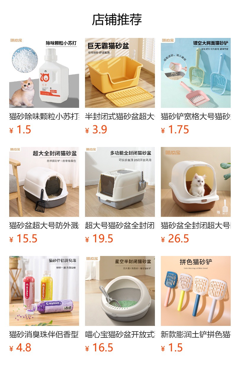 预览状态下无法点击,发布后,可点击跳转到对应的商品页面