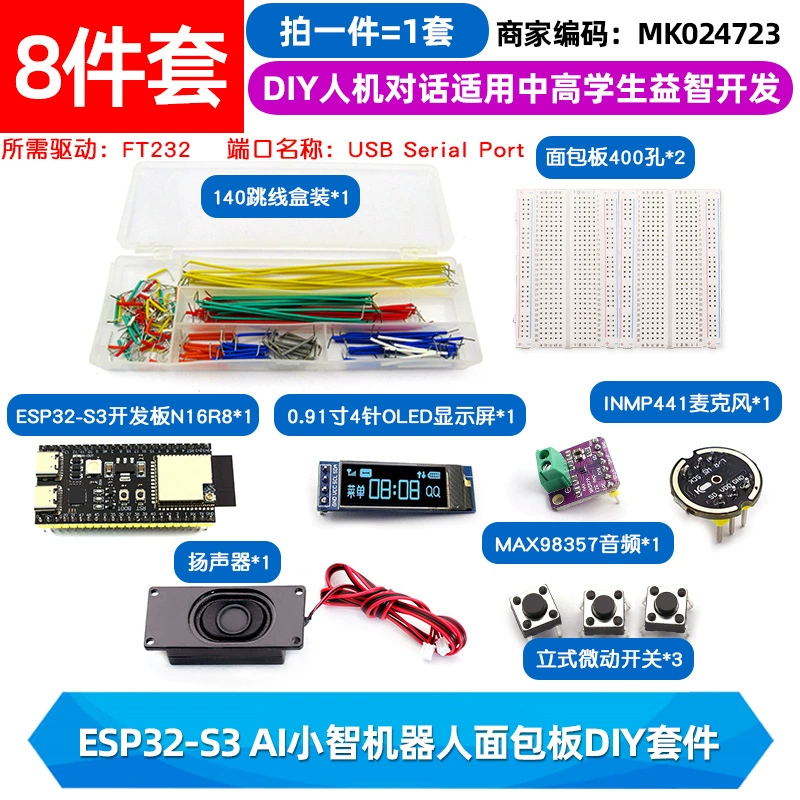 Разработка ESP32-S3-DevKitC-1 плата развития N16R8 C3 ai Xiaozhi робот сборка esp32s3