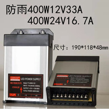 12v400w�����_�P�Դ�����Դ5V24V����led��ˮ�Դ�����Դ�S