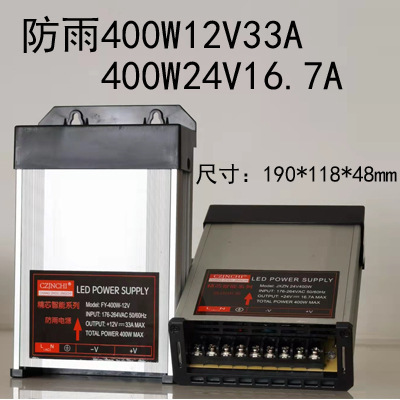 12v400w rainproof switching power supply light box power supply 5V24V engineering led waterproof power supply high power power supply factory