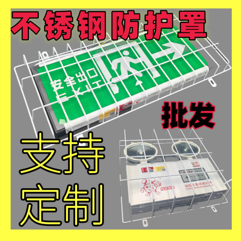 ✅ Customized Stainless Steel Protective Cover Indicator Light Outlet Lamp Iron Mesh Dipped Plastic Protective Net Sign Light Protection