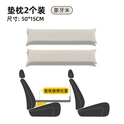 Vehicle-mounted inflatable bed — Gadget Seat Folding Mattress - pillow-pair-i-152fm-m-ivory-rice