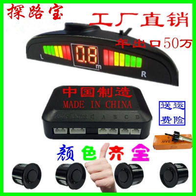 Suitable for Reversing Radar 4-Probe 6-Probe 8-Probe Beep Sound Real Voice Dual-Core Crescent Screen Front and Rear Radar