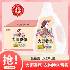 メーカー直販2キロ洗濯液家庭4斤卸売り福祉活動スポット労働保険の持続的な香り