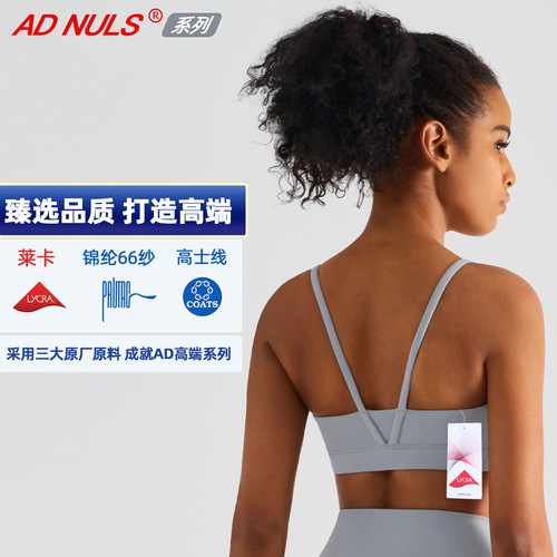 Lulu's same style brushed outdoor sports bra nude shock-absorbing yoga top outdoor suspenders beautiful back fitness underwear