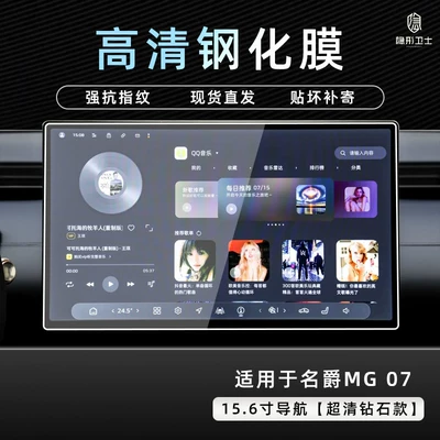 protective tempered film car interior – Car interior film - mg07156inch9k