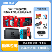 二手任天堂Switch游戏机OLED日港版续航NS掌机Lite体感掌机可回收