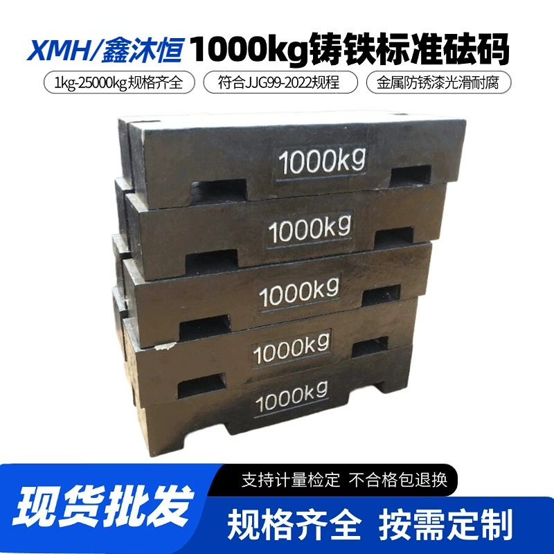 Аренда экспериментальных чугунных грузовых блоков весом от 1 до 200 тонн от производителя, плоские грузовые блоки для испытаний на нагрузку в аренду.