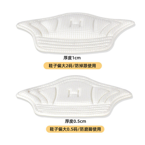 New sports shoe heel stickers for men and women, thickening and code-adjustable, anti-wear, anti-falling, heel pads, filled shrink-coded heel stickers
