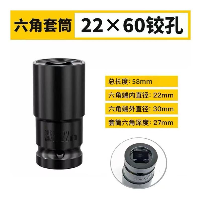 1/2 電動レンチ 12.5 ソケットメーカー卸売六角 22*60 シェルフソケットバナジウム鋼ソケット在庫あり|undefined