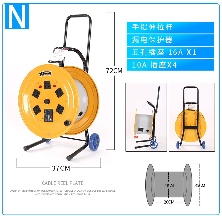 N형 초대형 럭셔리 국가 표준 소켓(휠 케이블 릴 포함)