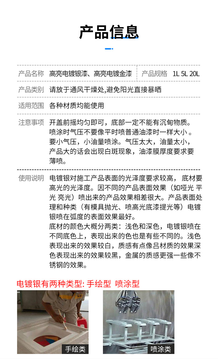 电镀详情_05.jpg