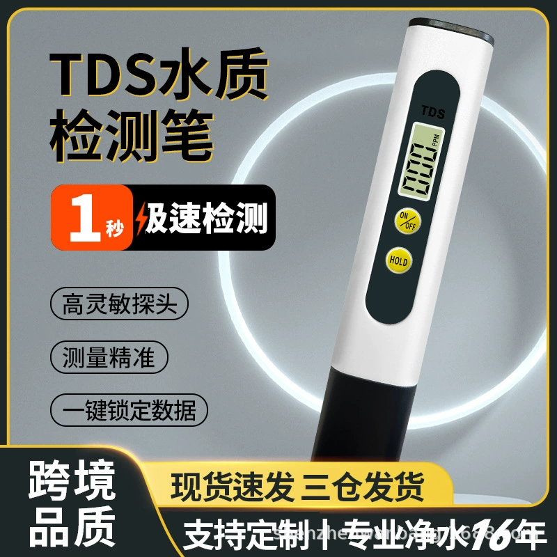 Измеритель качества воды TDS для внешней торговли, высокоточный тестер качества воды TDS с возможностью OEM и индивидуальной маркировки, изготовление пресс-форм ODM для тестеров TDS.