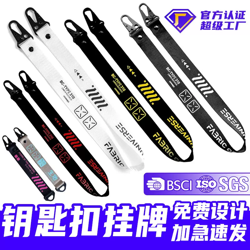 鹰嘴钥匙扣长绳提花刺绣高密度涤纶织唛络朋克图案钥匙扣挂牌定制