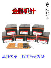 电脑横机配件烟台国产双单系统织针14针12针9针7针357针针织