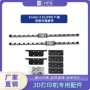 升级ender33d打印机套件