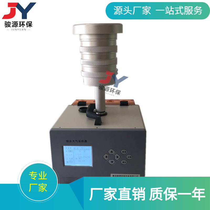 JY-6120综合大气采样器 环境检测仪器 pm2.5空气颗粒物采样器