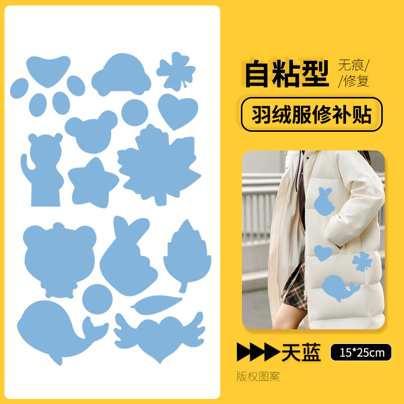 Nuevo parche para chaqueta de plumón, lavable, sin corte, sin costura, sin rastro, reparación de parches coloridos para agujeros de ropa