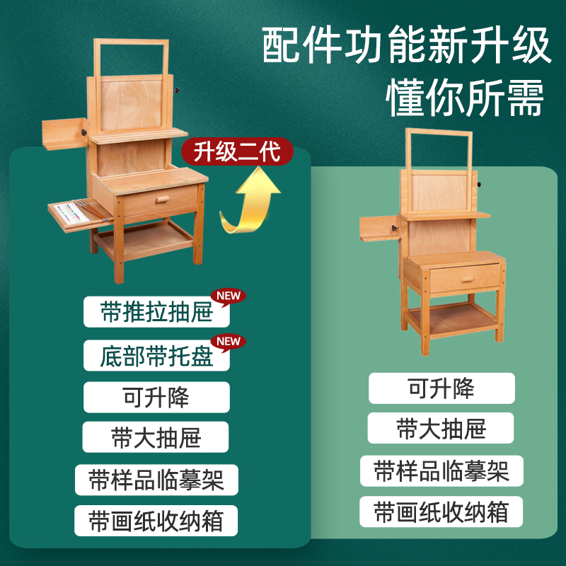 Upgraded Beech Wood Copy One-piece Double Drawer Drawing Stool Wooden Easel suit Studio Training Sketch Art Student
