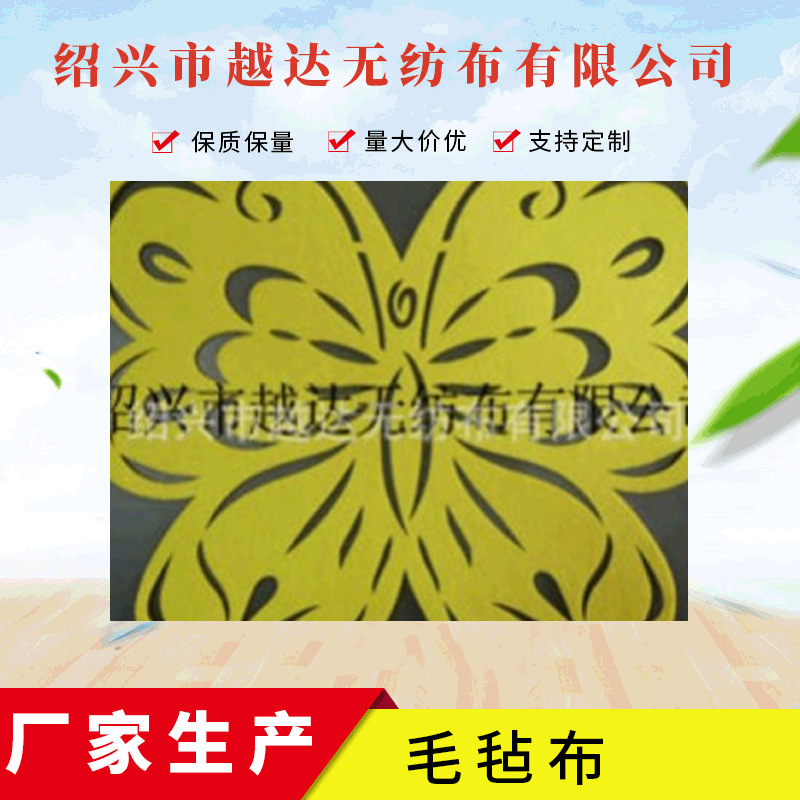 杯垫餐垫工艺品  针刺棉针刺无纺布毛毡供应