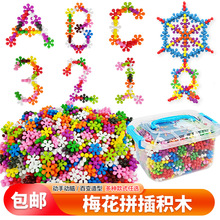 ���] ÷���eľ�羳3Dѩ��Ƭ����ƴ��ƴ�ӿ����D���w�eľ ��ͯ���