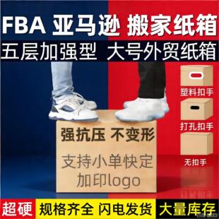 FBA���R�d��Ҽ�����Ӽ�Ӳ�������ɶ���ӡˢ֧��С�ο춨��Ʒ��