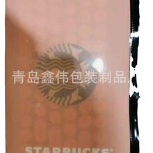 星巴克PVC塑料包装袋透明袋无齿拉链装Zipperedbagwithou食品级