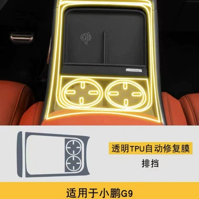 Car interior film Interior Gear Shift Center Console - gearshift