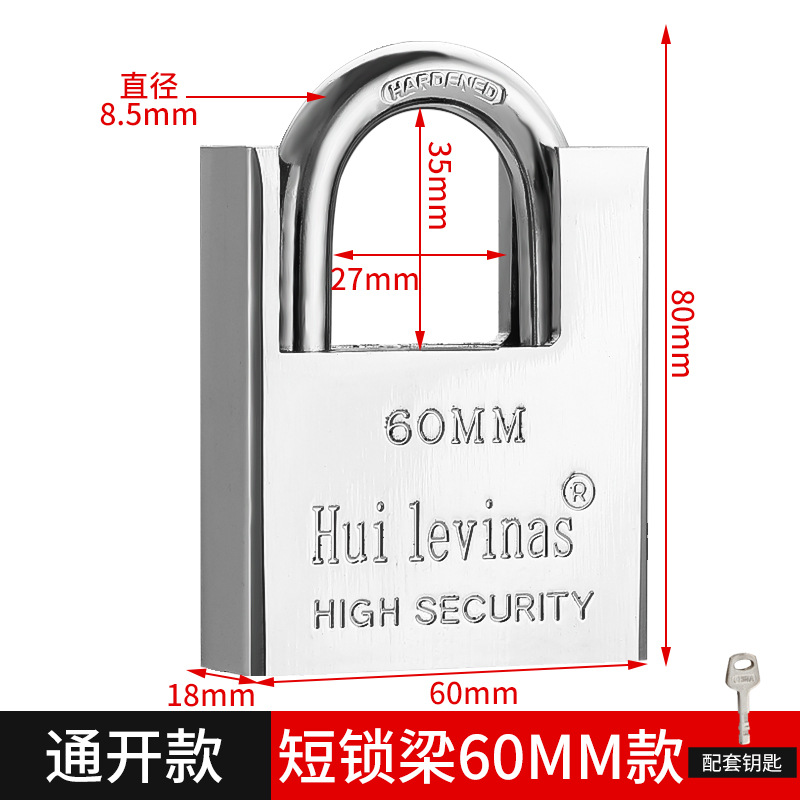 Навесной замок Pinghuan PH-8668 60мм универсальный
