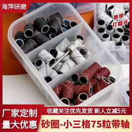 三格美甲砂圈打磨头砂圈纸透明盒子砂圈打磨头美甲修甲卸甲打磨头