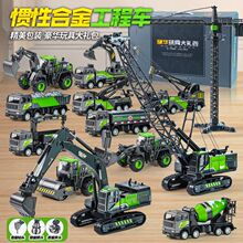 合金儿童挖掘机惯性玩具车男孩仿真挖土机吊机工程车挖机模型礼盒